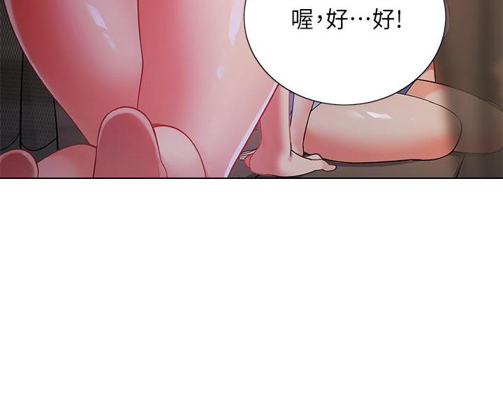 帐篷里的秘密漫画漫画,第51话70图