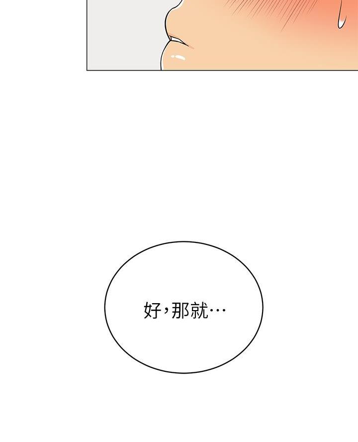 帐篷里图片漫画,第42话36图