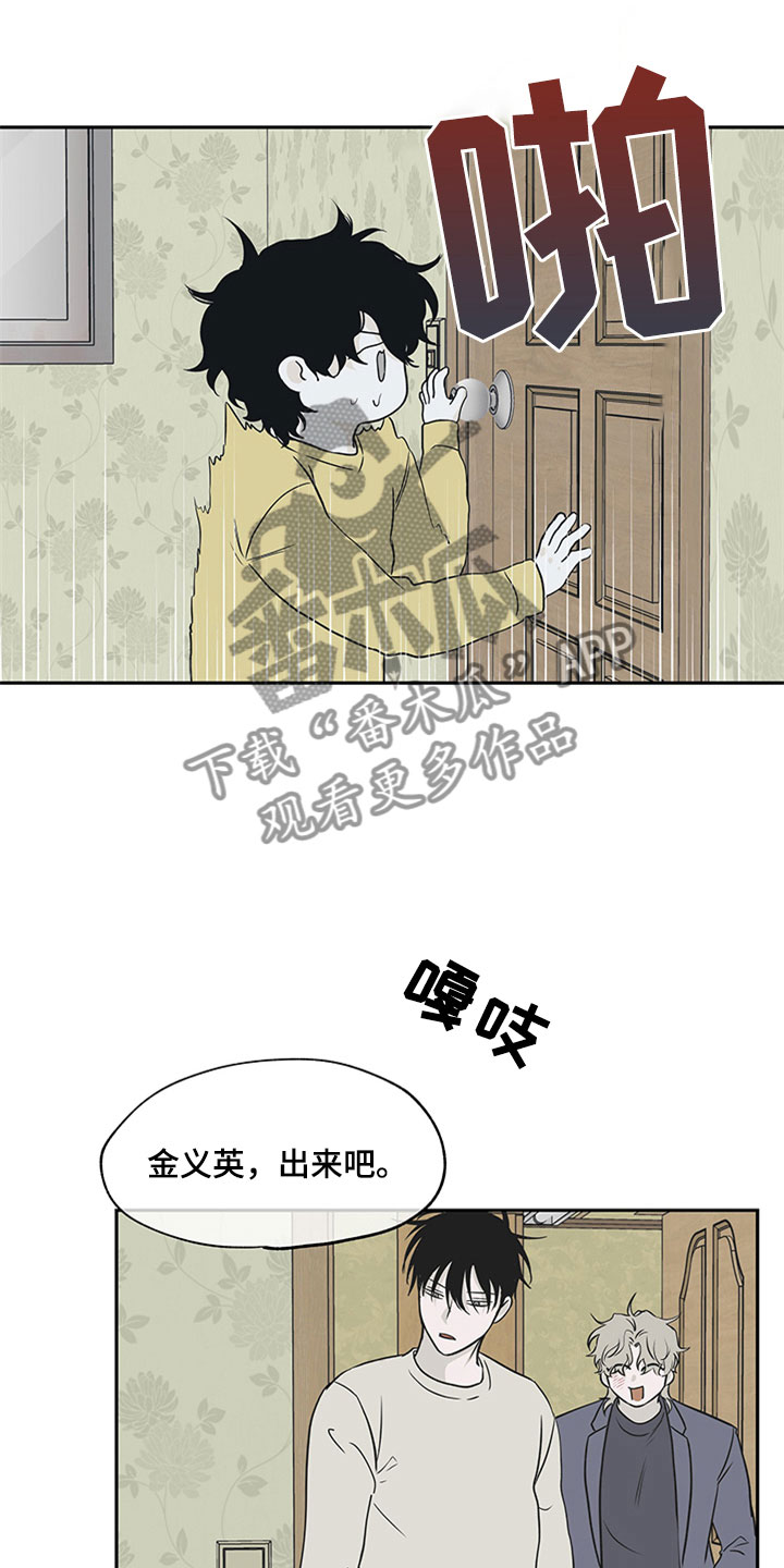 此处心安漫画漫画,第7章：不会哭了2图