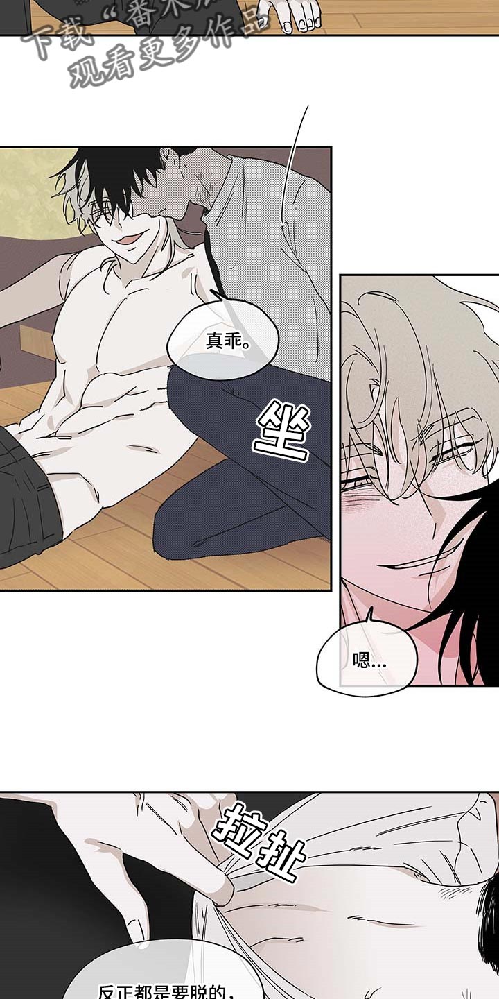 海之边境漫画漫画,第19章：花香4图
