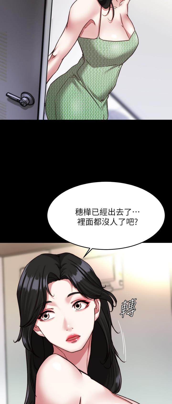 小裤裤笔记漫画在哪里看漫画,第176话10图