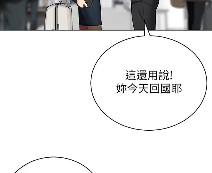 帐篷里的小秘密漫画作者是谁漫画,第64话6图