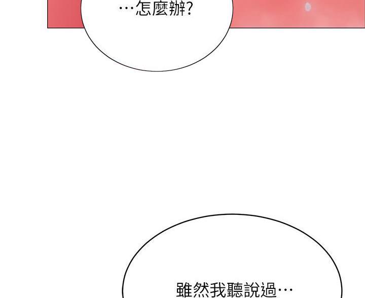 帐篷的图片漫画,第57话53图