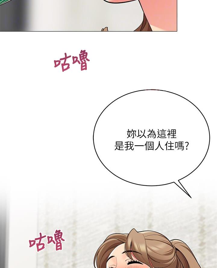 帐篷里的秘密漫画免费阅读完整版漫画,第39话32图