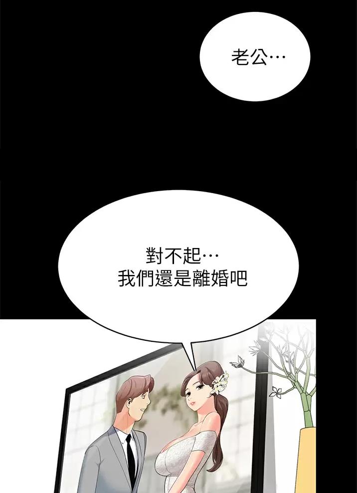 帐篷里的秘密漫画漫画,第79话10图