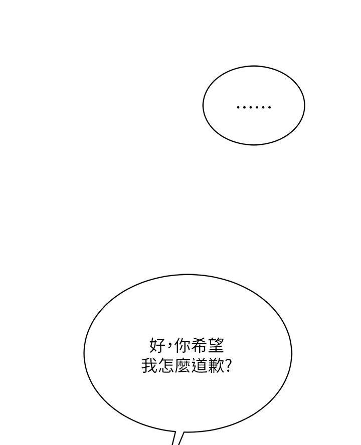 帐篷里的秘密漫画漫画,第35话28图