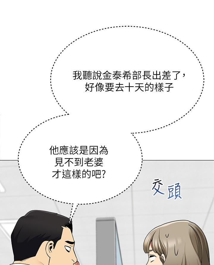 帐篷里的秘密漫画漫画,第38话14图