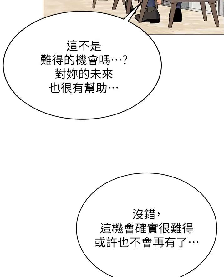 帐篷里的秘密漫画漫画,第74话48图