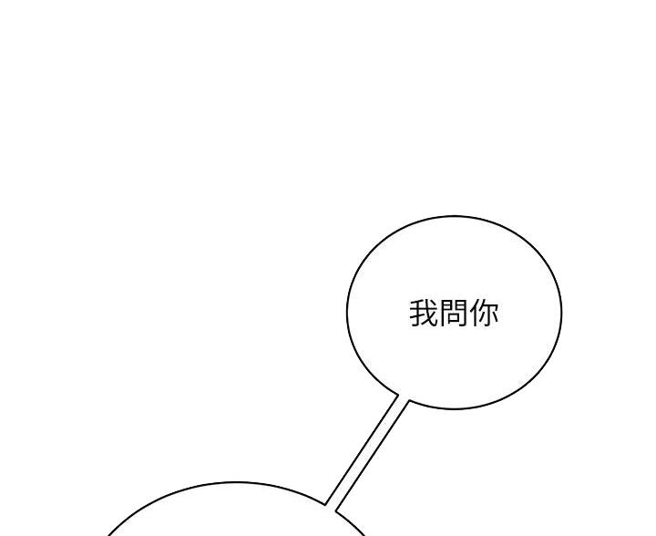 帐篷里的秘密漫画漫画,第54话34图