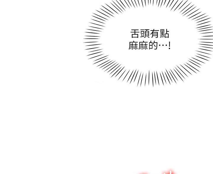 帐篷里的秘密漫画漫画,第56话31图