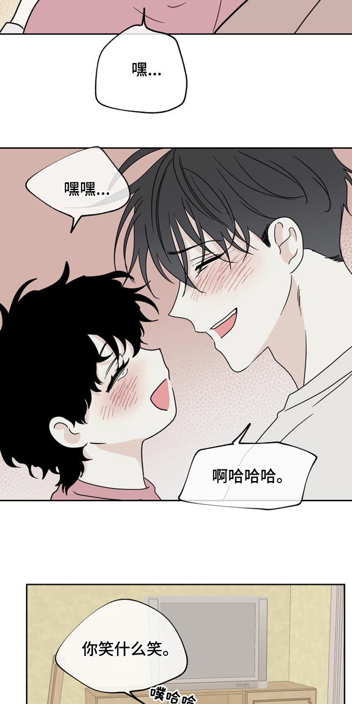 海之边境漫画漫画,第37章：掉牙5图