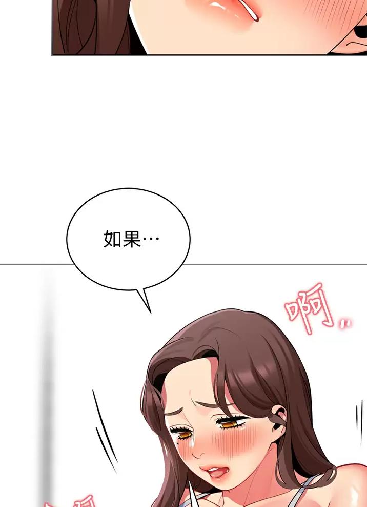 帐篷内的秘密漫画漫画,第80话31图