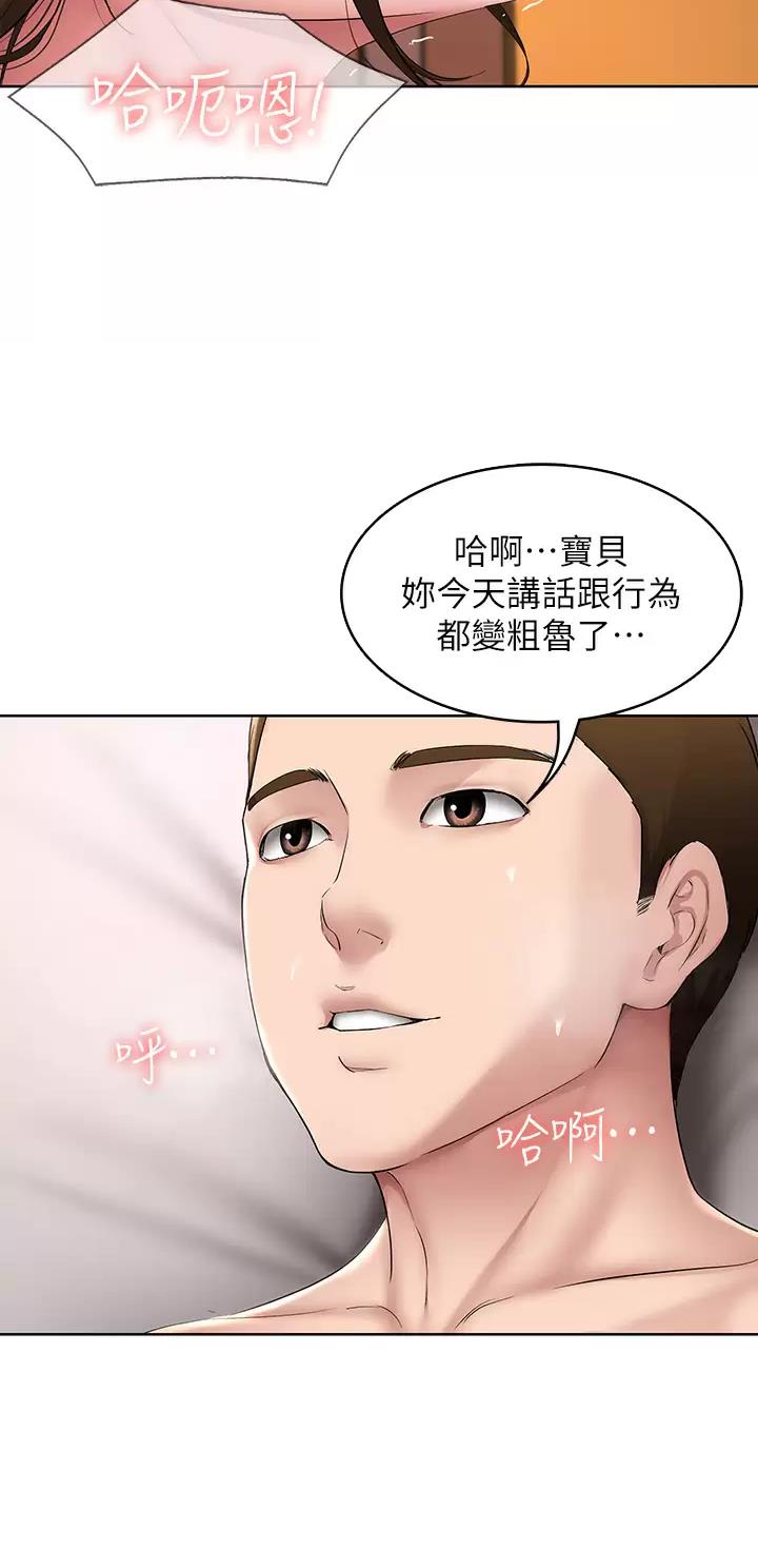 极速漫画免费网站漫画,第223话12图