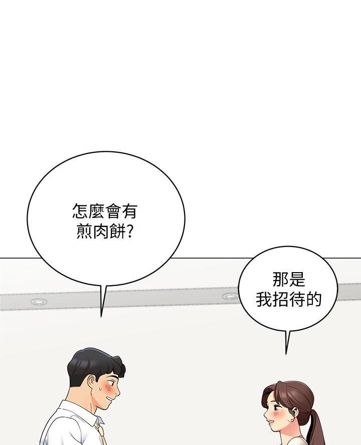 帐篷里的秘密漫画漫画,第47话19图