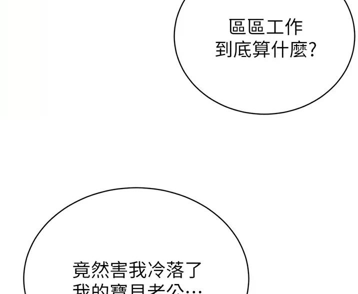 帐篷里的趣事漫画,第68话30图