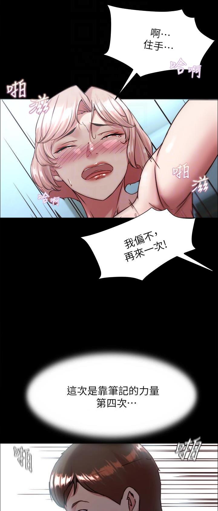 小裤裤笔记漫画漫画,第174话14图