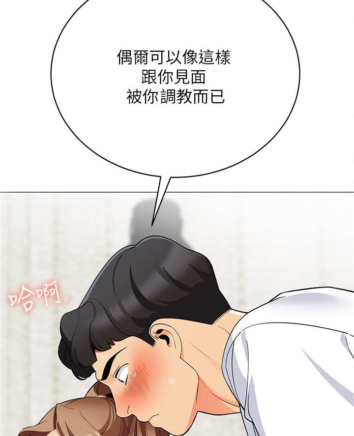 帐篷里的秘密漫画免费阅读漫画,第44话13图