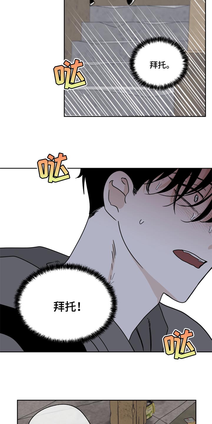 海之边境漫画漫画,第44章：烧焦的味道24图