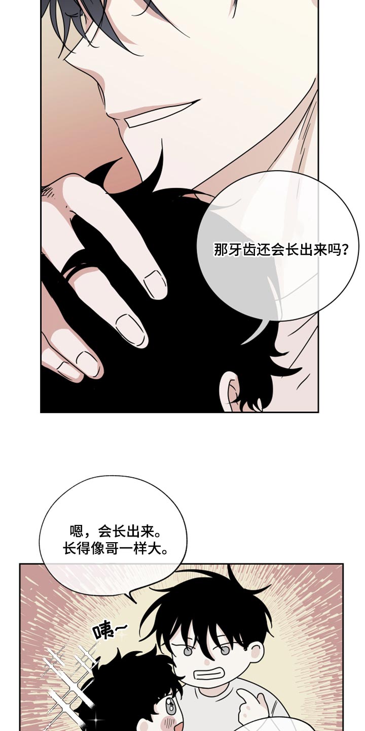 海之边境漫画漫画,第37章：掉牙14图
