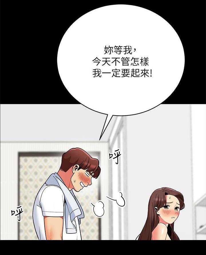 帐篷里的秘密漫画漫画,第47话6图