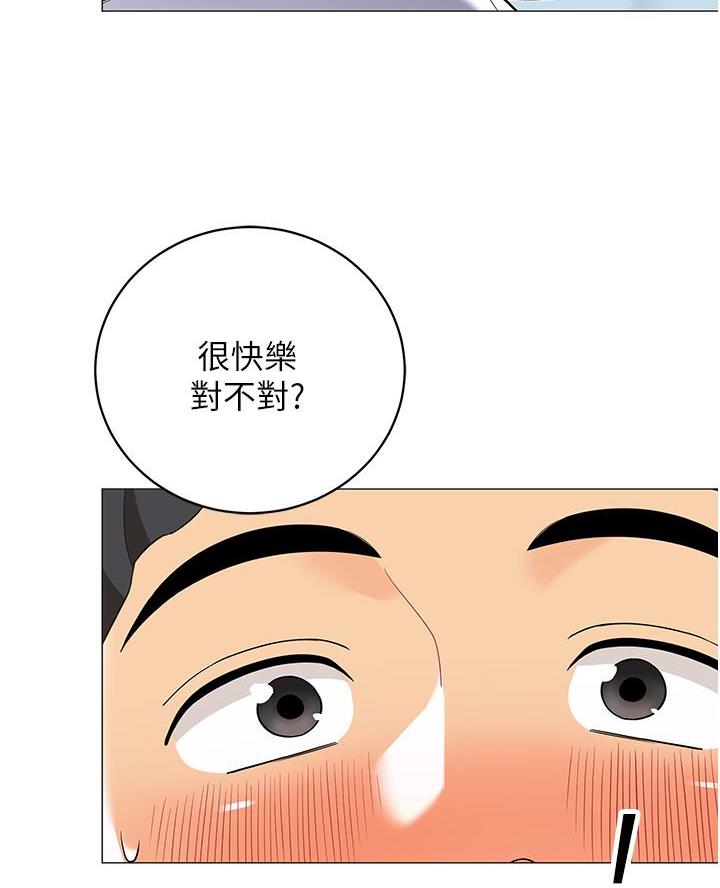 帐篷里的秘密漫画漫画,第45话28图