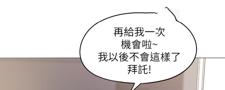 还有空房吗？漫画漫画,第5话151图