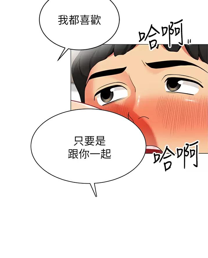 帐篷里的秘密漫画漫画,第76话38图