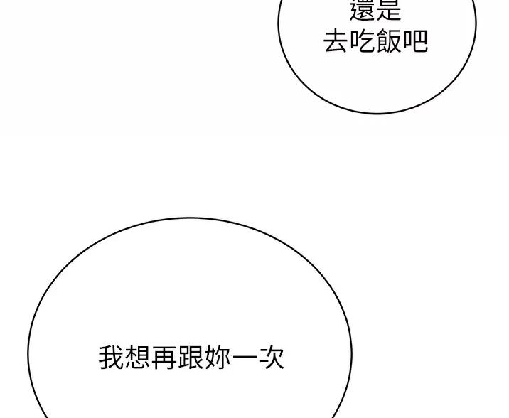 帐篷里的趣事漫画,第68话2图