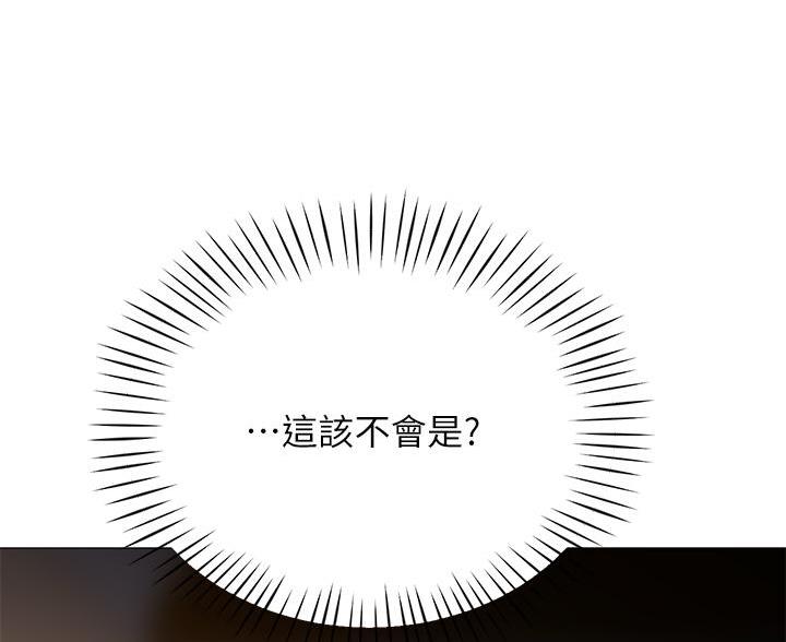 帐篷里的秘密漫画漫画,第51话20图