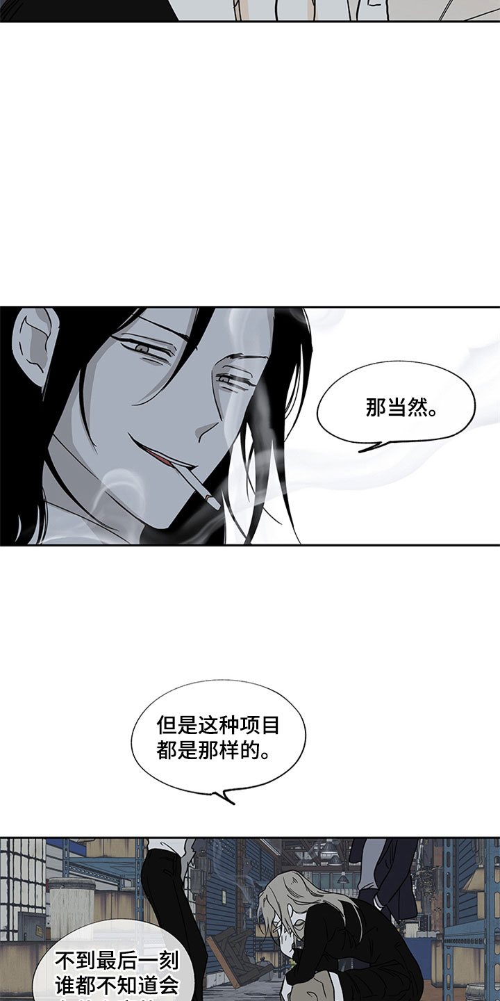 海之边境漫画漫画,第11章：催婚21图