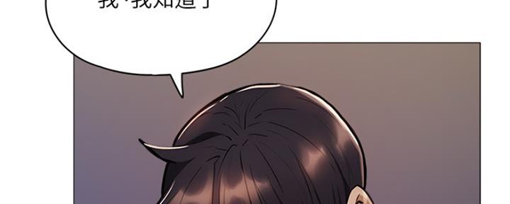 有空房吗漫画漫画,第12话106图