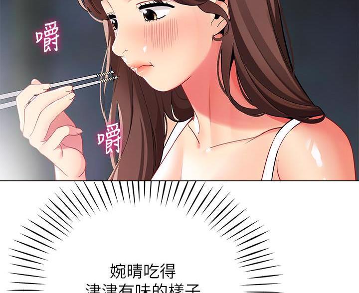 帐篷里的秘密漫画漫画,第59话47图