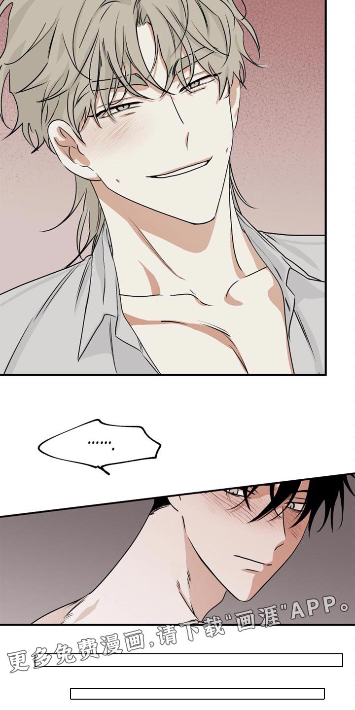 海之边境漫画漫画,第60章：【第二季】赚大了6图