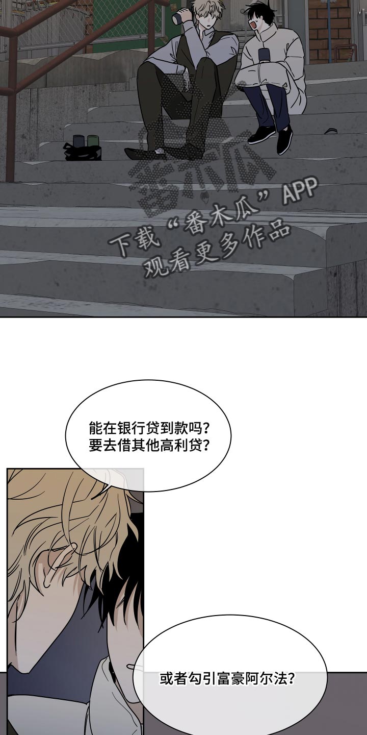 海之边境漫画漫画,第39章：医药费20图