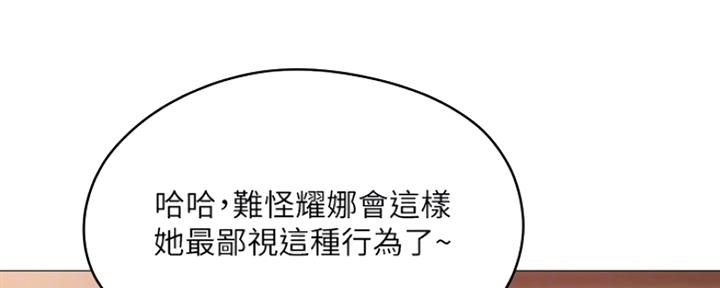 漫画还有空房么漫画,第13话125图