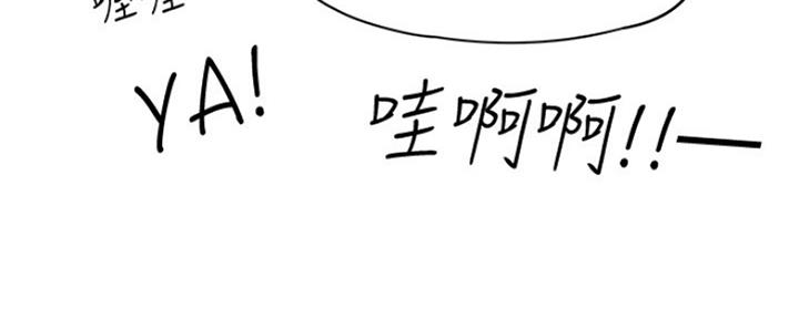 还有空房吗漫画2话漫画,第7话94图