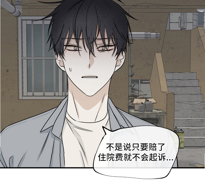 海之边境漫画免费阅读下拉式漫画漫画,第68章：【第二季】找上门11图