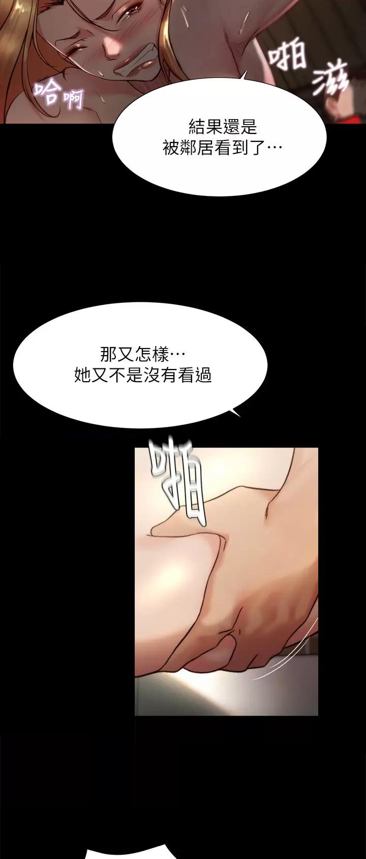 小裤裤笔记漫画免费阅读漫画,第169话30图