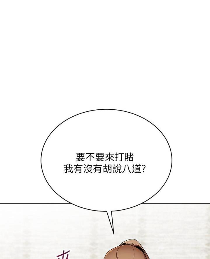 帐篷下的秘密韩国漫画漫画,第41话5图