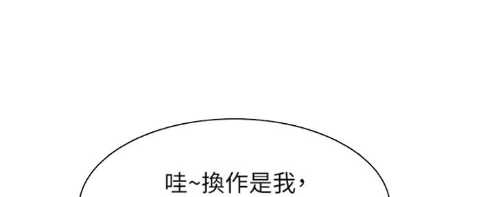 渴望爱火难耐漫画画免费画土豪漫画在线观看漫画,第2话47图