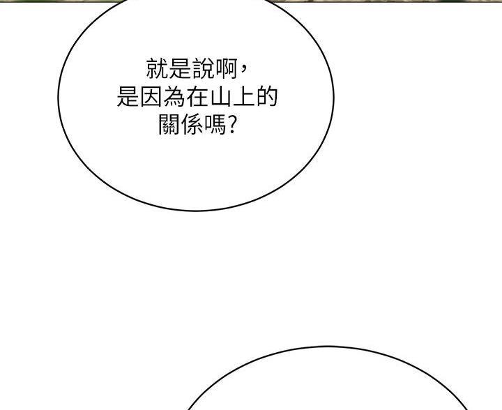 帐篷里的人漫画,第58话50图