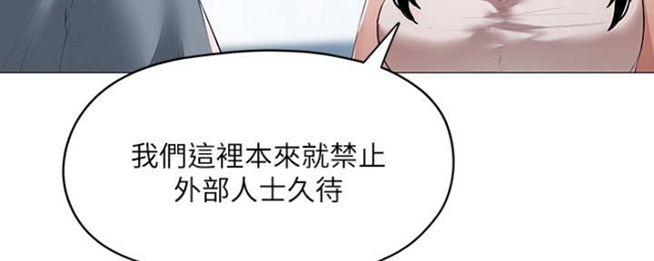 还有空房吗漫画2话漫画,第6话27图