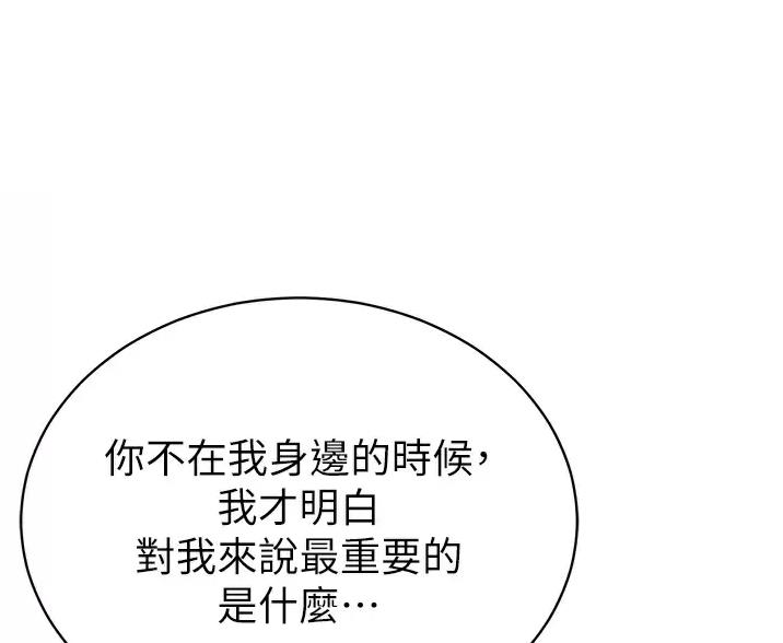 帐篷里的趣事漫画,第68话25图