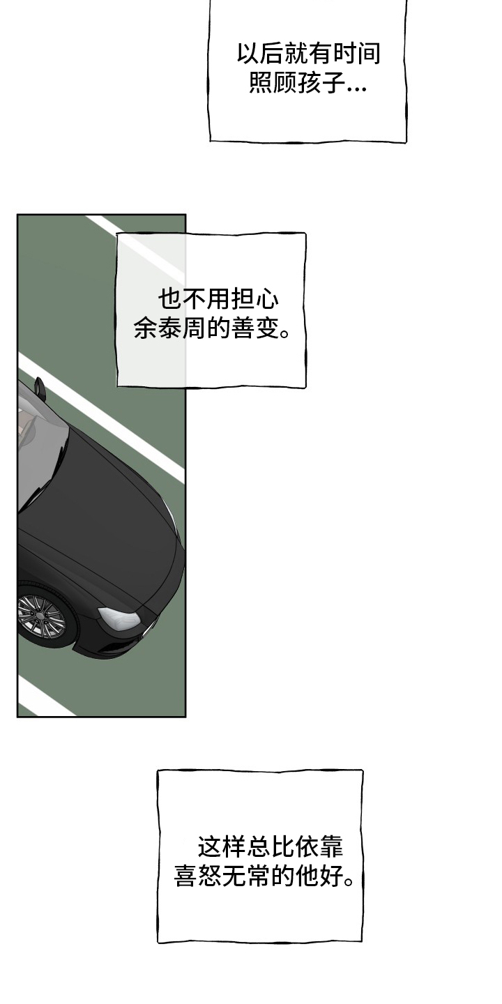海之边境漫画漫画,第46章：反正都要去7图