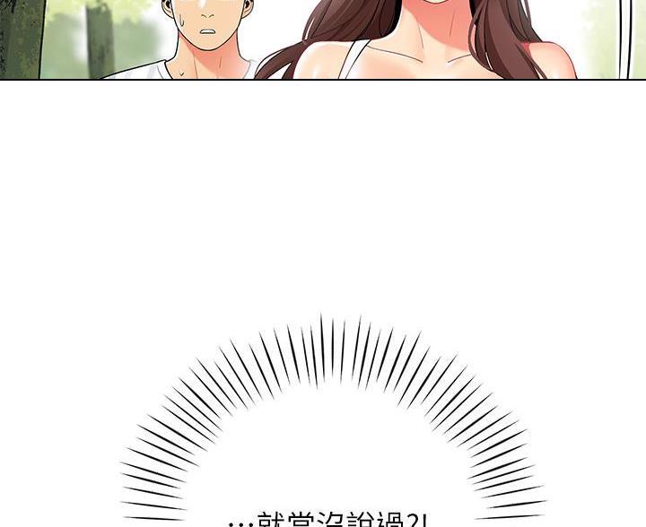 帐篷里的人漫画,第58话60图