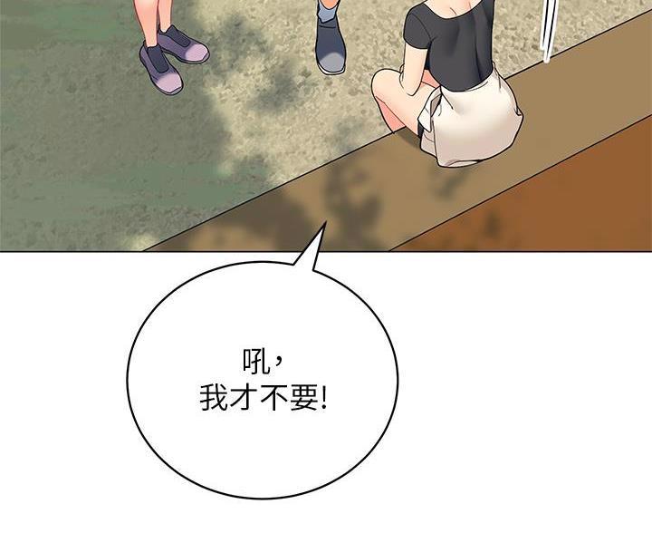 帐篷里的人漫画,第58话79图