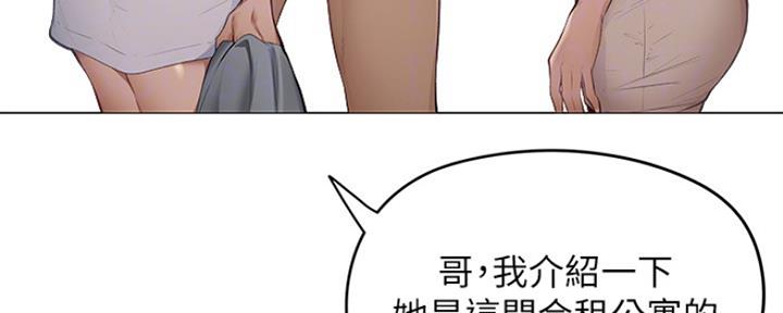还有空房吗？漫画漫画,第5话18图