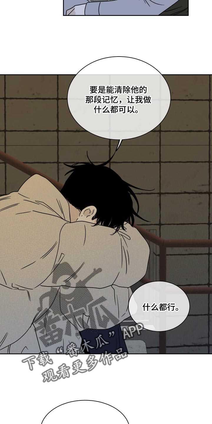 海之边境漫画漫画,第40章：安心24图