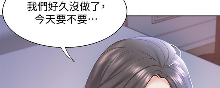 绝望列车漫画第二季有多少话漫画,第87章：第一次4图