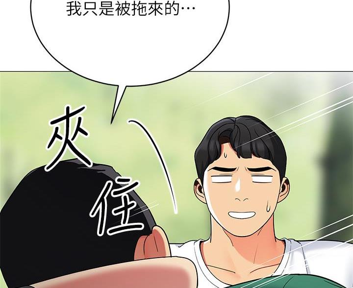 帐篷里的小秘密漫画作者是谁漫画,第53话51图